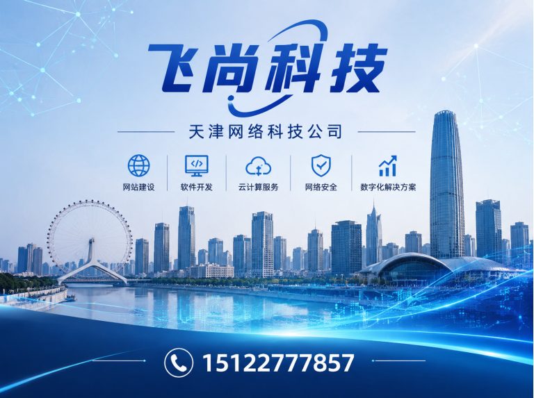 宁河区网站开发推广展示图